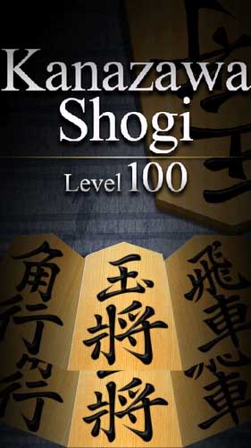 Kanazawa shogui - niveau 100: Echecs japonais