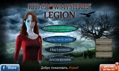 Télécharger Les Mystères du Corbeau Rouge: Légion  pour Android gratuit.