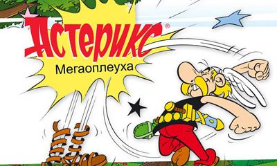 Asterix: La Mégagifle 