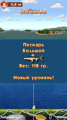 La Pêche Russe