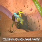 Avec le jeu Le Temps Couvert pour Android téléchargez gratuitement 4x4 Mania: SUV Racing sur le portable ou la tablette.