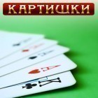 Avec le jeu Cachette souterraine sérieuse  pour Android téléchargez gratuitement Le Jeu de Cartes: le Dourak et le Blackjack sur le portable ou la tablette.