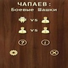 Avec le jeu Farming riches pour Android téléchargez gratuitement Chapayev: Bataille de Dames sur le portable ou la tablette.