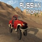Avec le jeu Persian rise up battle sim pour Android téléchargez gratuitement Course russe par les routes défoncées sur le portable ou la tablette.
