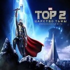 Outre Thor 2: le Royaume des Ténèbres téléchargez gratuitement d'autres jeux sur HTC Desire 826.