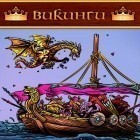 Avec le jeu Quest de la mémoire: Aventures dans les souterrains  pour Android téléchargez gratuitement Les Rois des Vikings sur le portable ou la tablette.