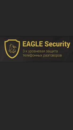 Télécharger l’app Protection des données  Aigle: Système de sécurité gratuit pour les portables et les tablettes Android.