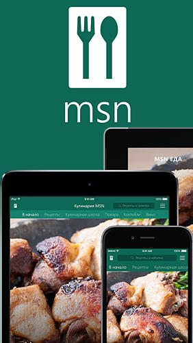 Télécharger l'app MSN Nourriture: Recettes  gratuit pour les portables et les tablettes Android.