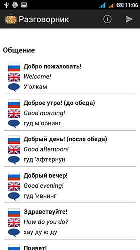 Guide-parler russe-anglais