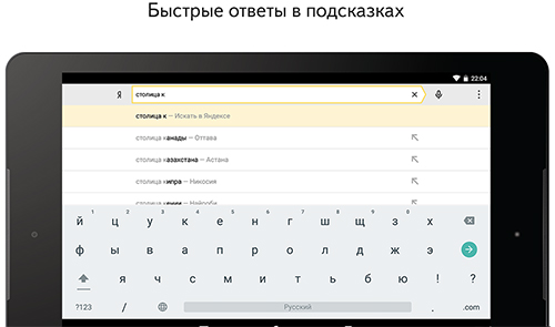 Navigateur Yandex 