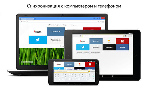 Navigateur Yandex 