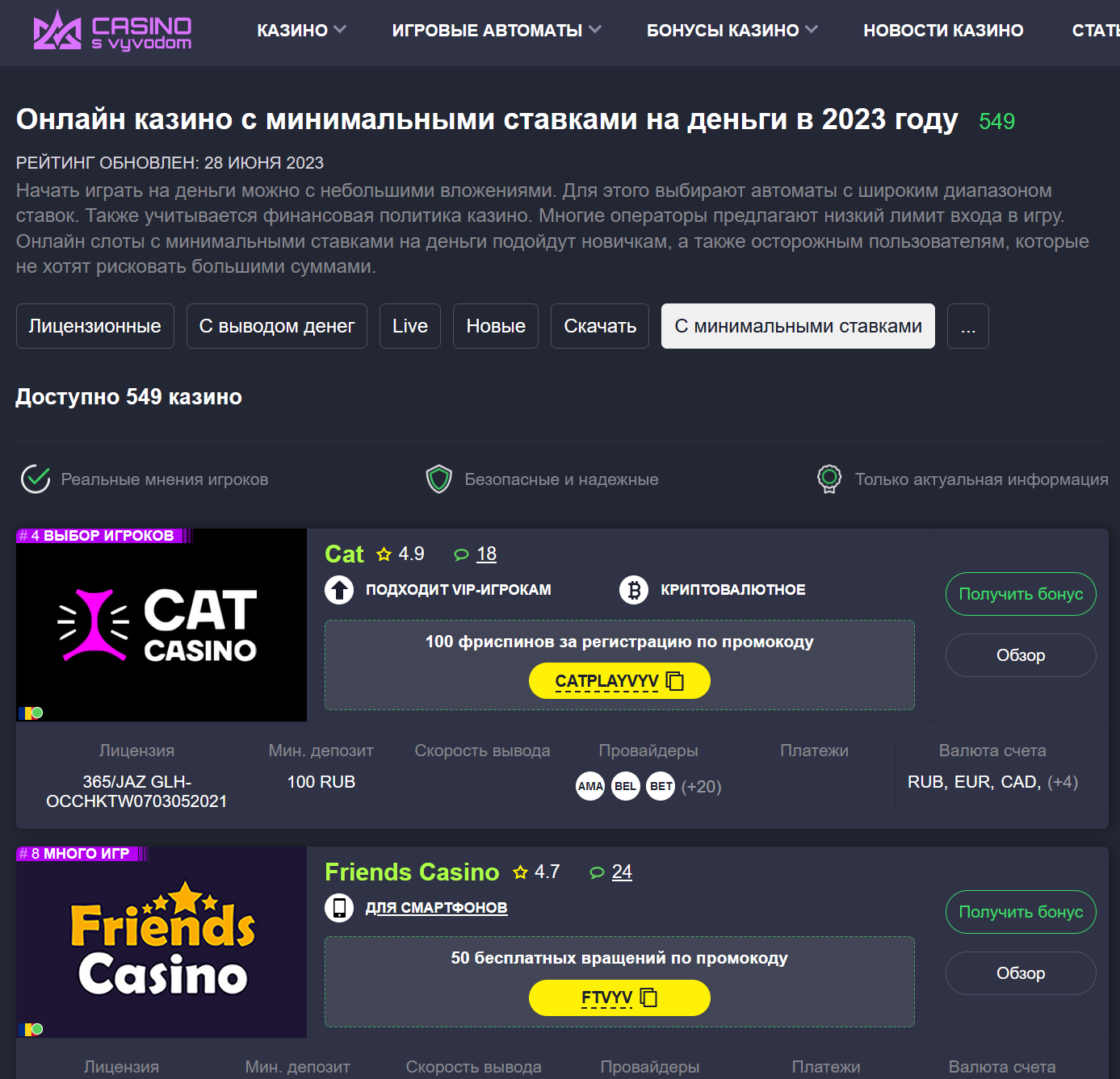 Télécharger Top casinos with minimal bets pour Android gratuit.