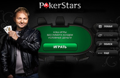 Télécharger PokerStars gratuit pour iPhone.