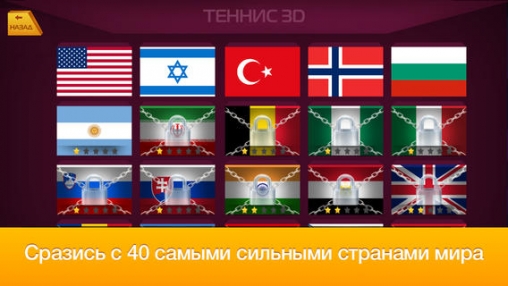 Le Ping Pong 3D - Le Championnat Virtuel Du Monde