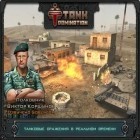 Avec le jeu Monde 2: Tempête dans l'empire pour iPhone téléchargez Les Batailles de Tanks ipa gratuitement.