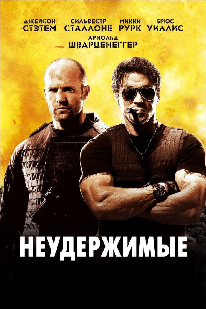 Cinéma,Personnes,Hommes,The Expendables,Sylvester Stallone,Jason Statham