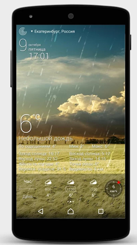 Télécharger Prévisions météo , fond d'écran animé gratuit pour Android sur le bureau. 