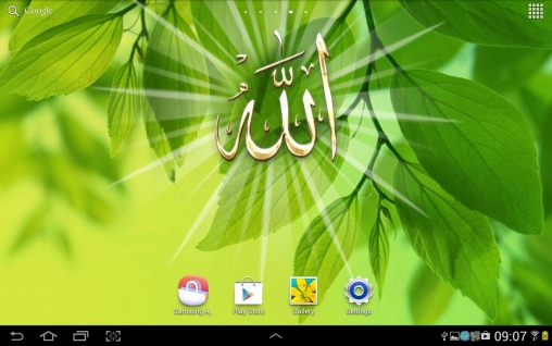 La capture d'écran Allah  pour le portable et la tablette.