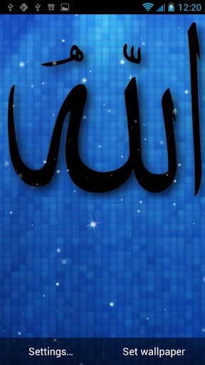La capture d'écran Allah pour le portable et la tablette.