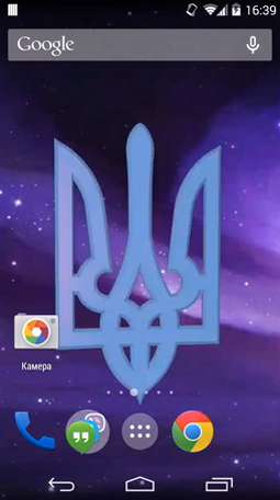 La capture d'écran Armoiries d'Etat Ukrainiennes  pour le portable et la tablette.