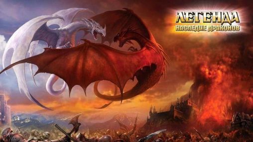 Télécharger La légende: l'héritage des dragons pour Android gratuit.