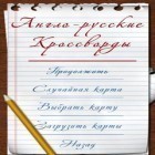 Avec le jeu My talking Hank pour Android téléchargez gratuitement Cross-mots Russe -Anglais sur le portable ou la tablette.