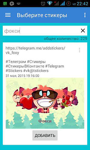 StickerPacks pour Telegram 