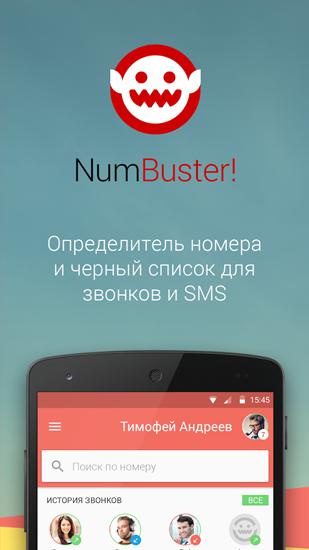 Télécharger l’app Divers Détecteur du numéro gratuit pour les portables et les tablettes Android.
