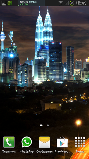 La capture d'écran La ville nocturne  pour le portable et la tablette.